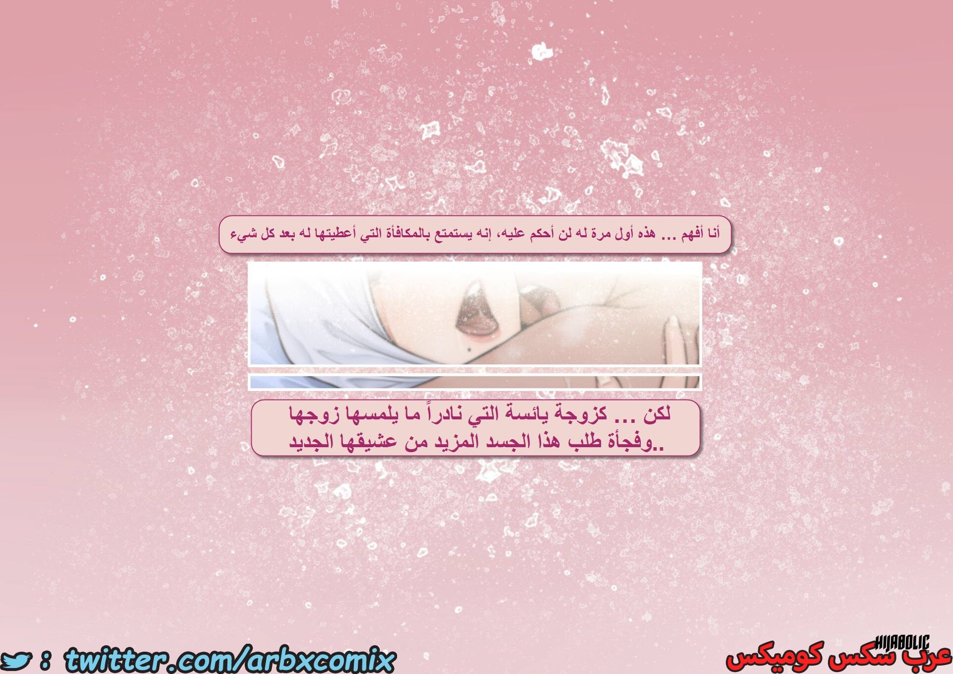 1609 العشق الممنوع