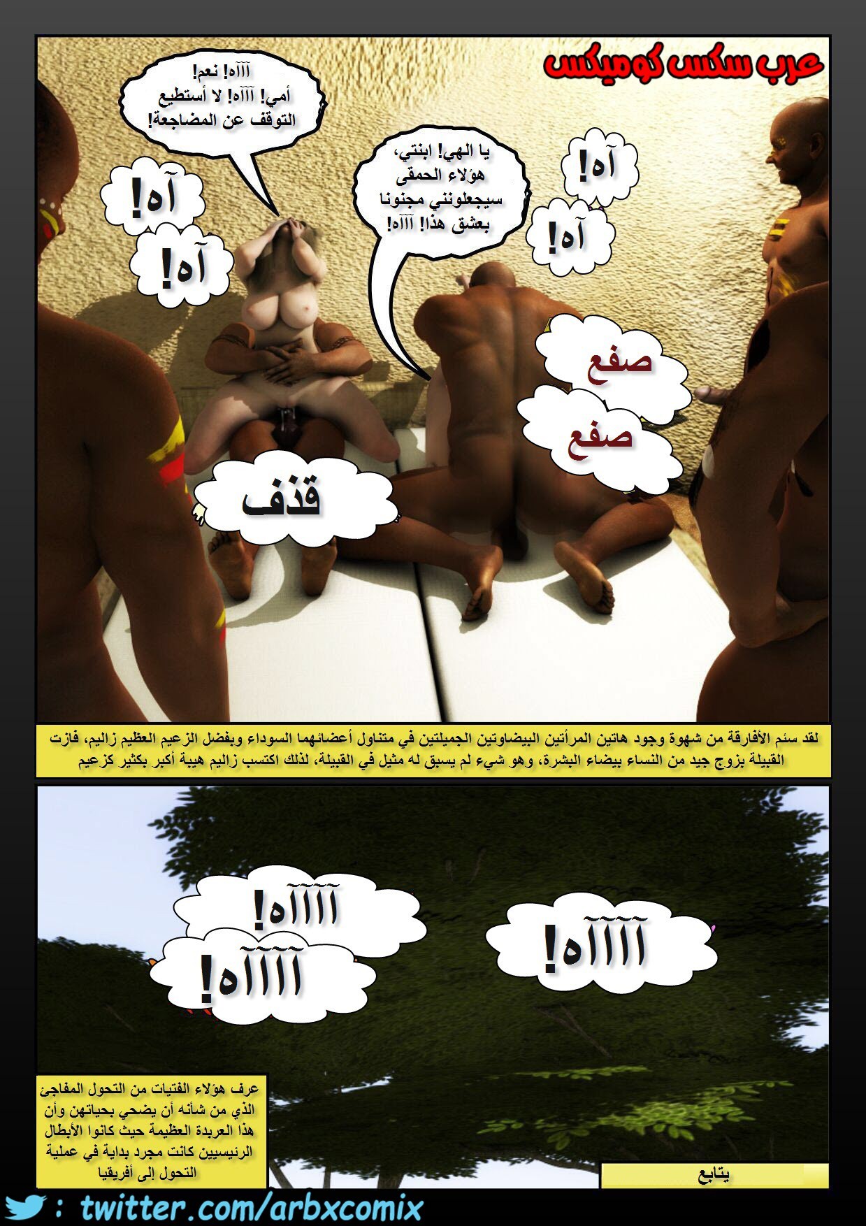 152 أفارقة الجزء 4