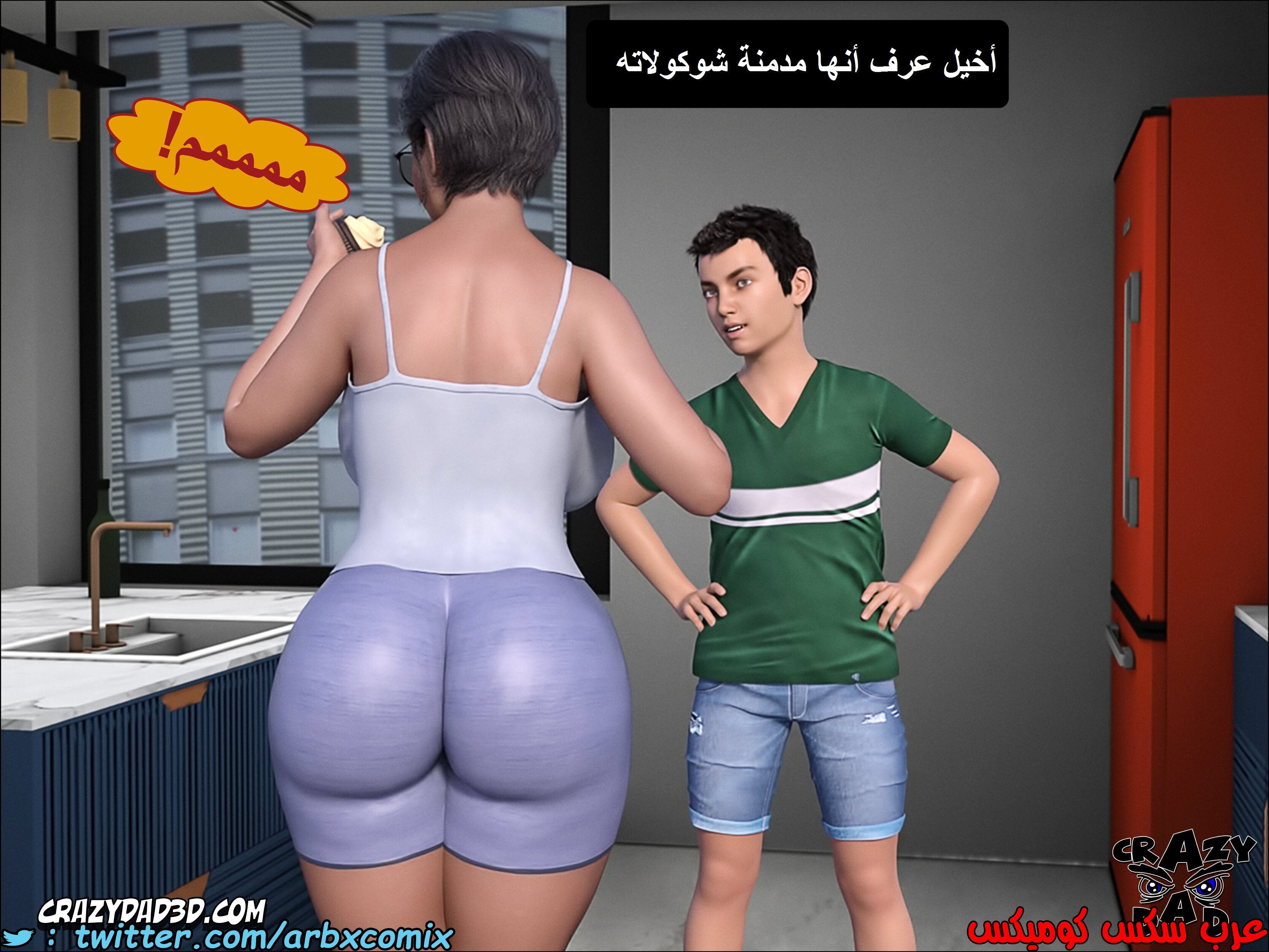 1384 الجدة الجزء 3