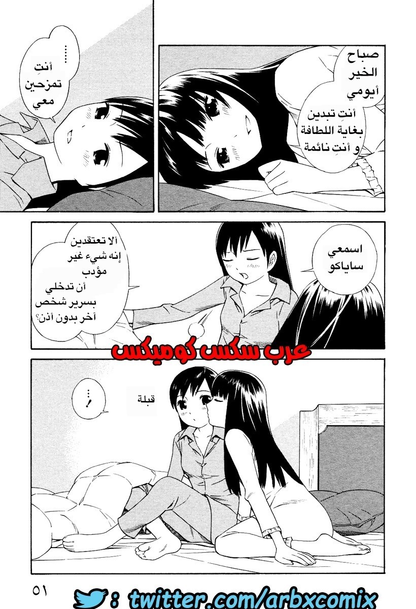 4 اثنان واثنان صديقات لكن سحاقيات الجزء 3