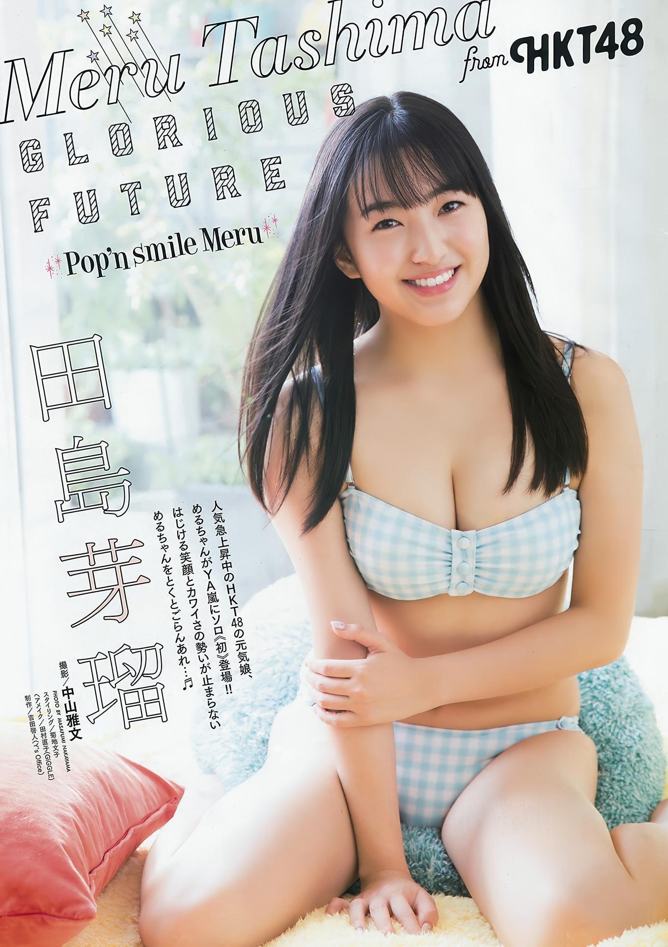 田島芽瑠・渡邉幸愛, Young Animal Arashi 2018 No.01-02 (ヤングアニマル嵐 2018年1-2月号)(3)