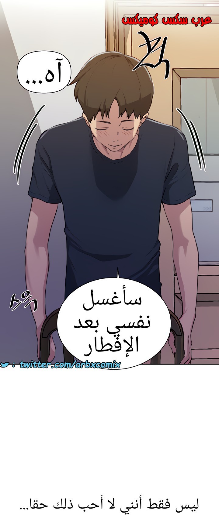1375 صف سري الجزء 108