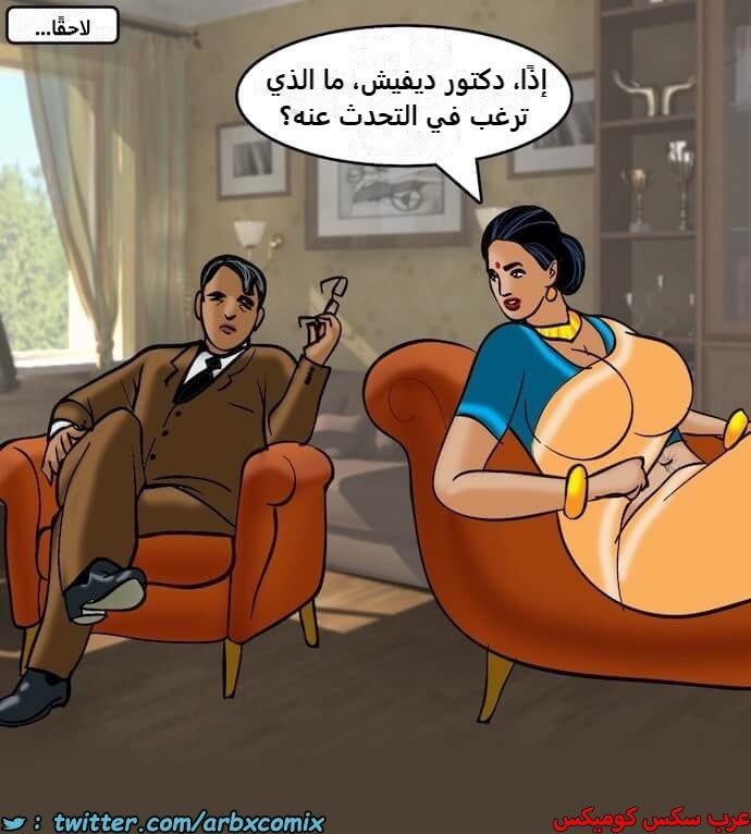 2401 فيلاما الجزء 84