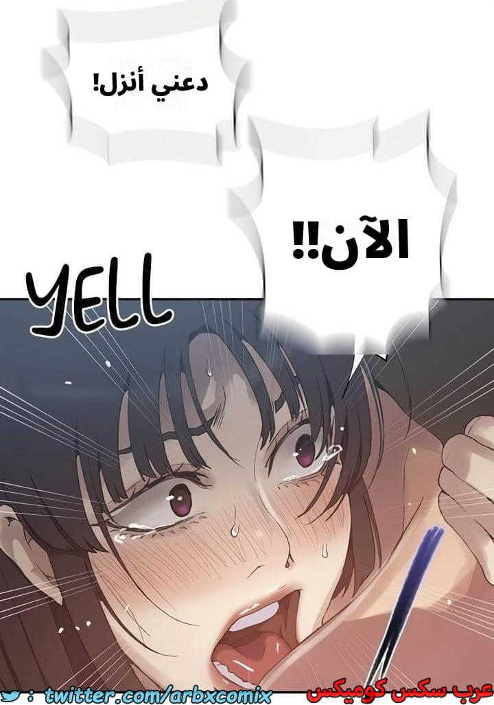2540 صف سري الجزء 268
