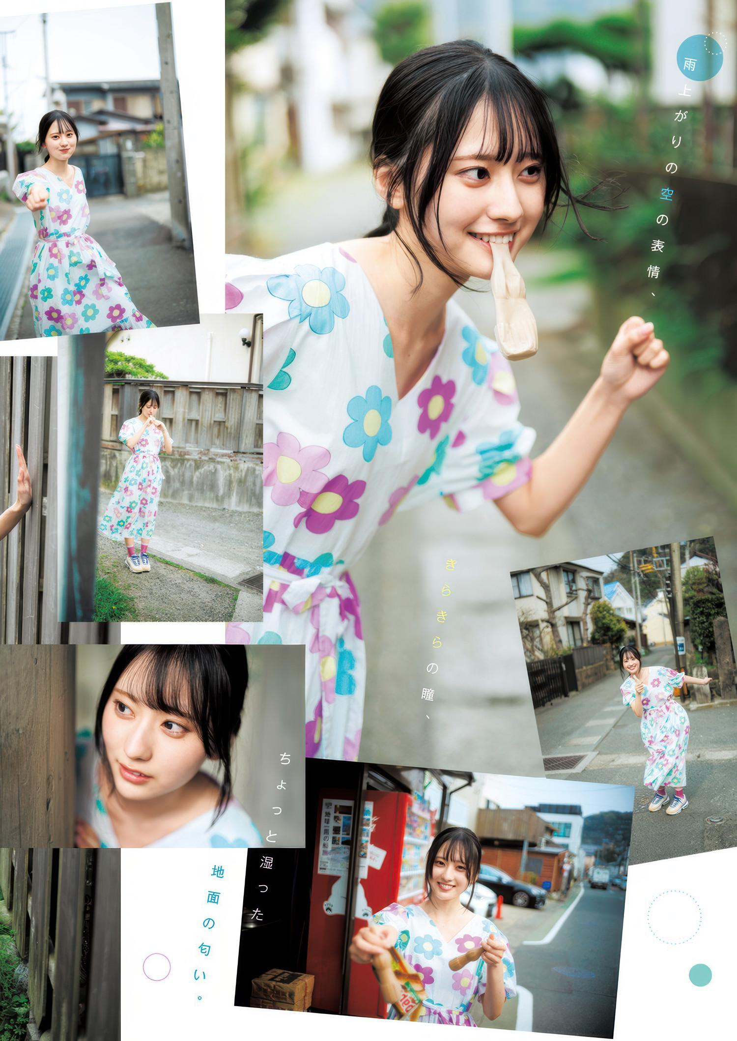 Ayase Kotori 綾瀬ことり, Young Jump 2025 No.26 (ヤングジャンプ 2025年26号)(5)
