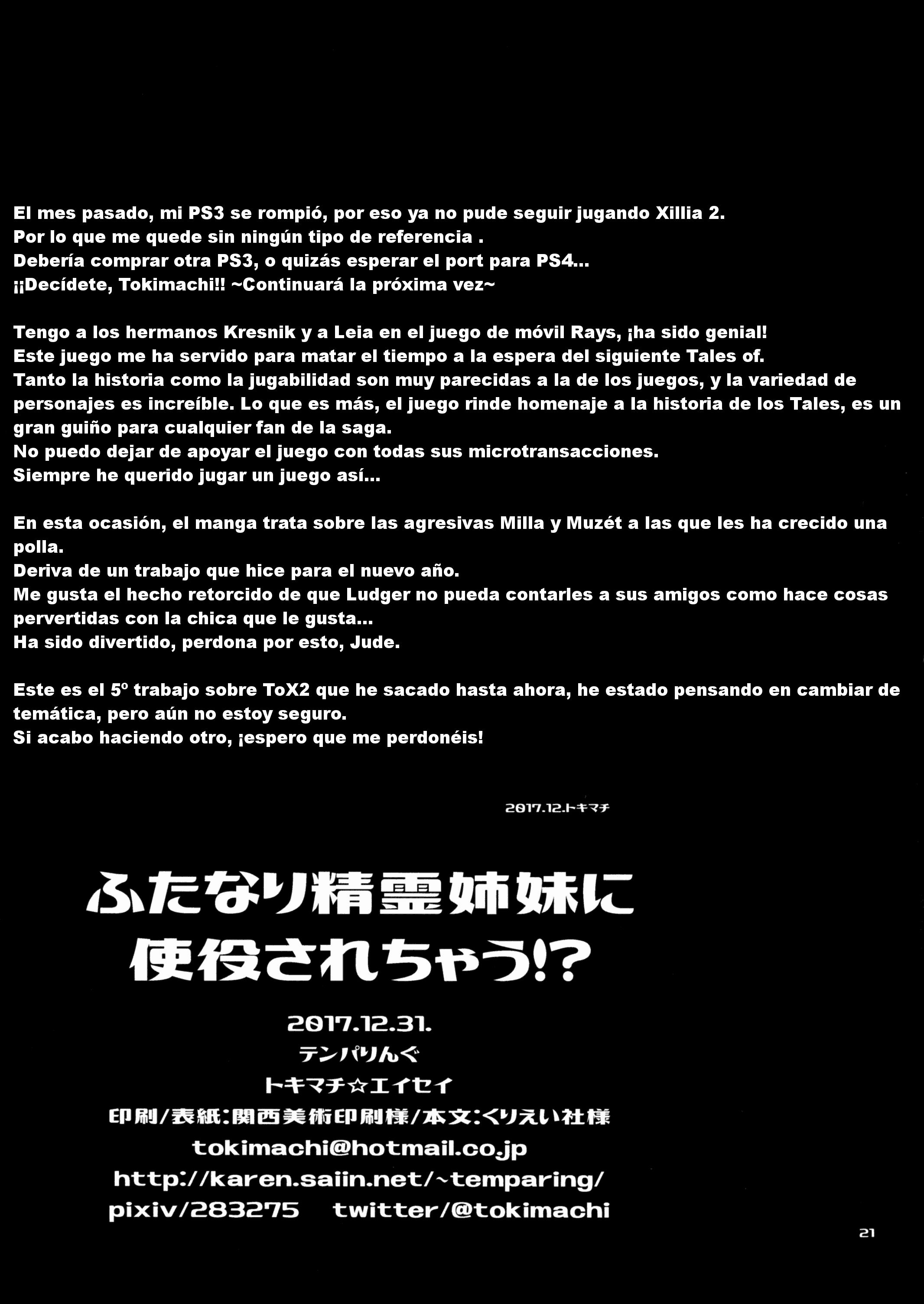 Futanari Seirei Shimai ni Shieki Sarechau!? (Tales of Xillia 2) - 20