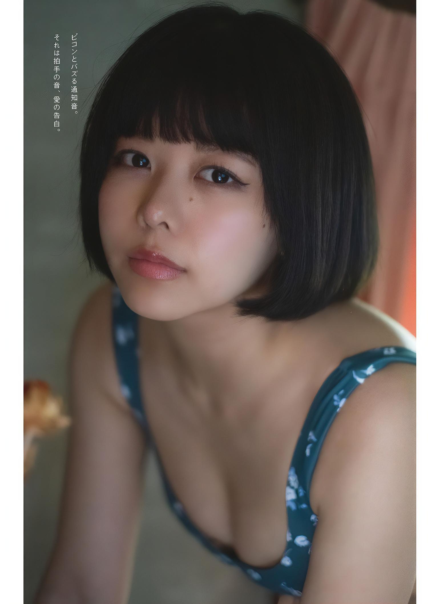 Chinapupu ちなぷぷ, Weekly Playboy 2024 No.45 (週刊プレイボーイ 2024年45号)(5)