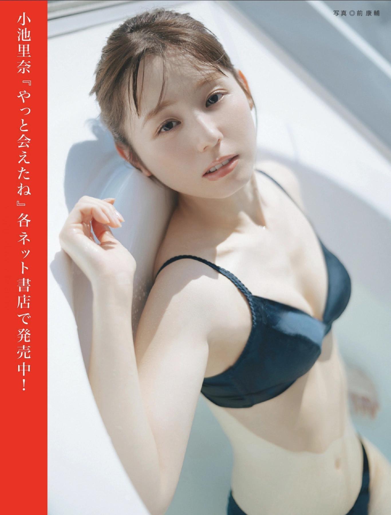 Mio Ishikawa 石川澪, FLASH 2025.09.30 (フラッシュ 2025年9月30日号)(14)