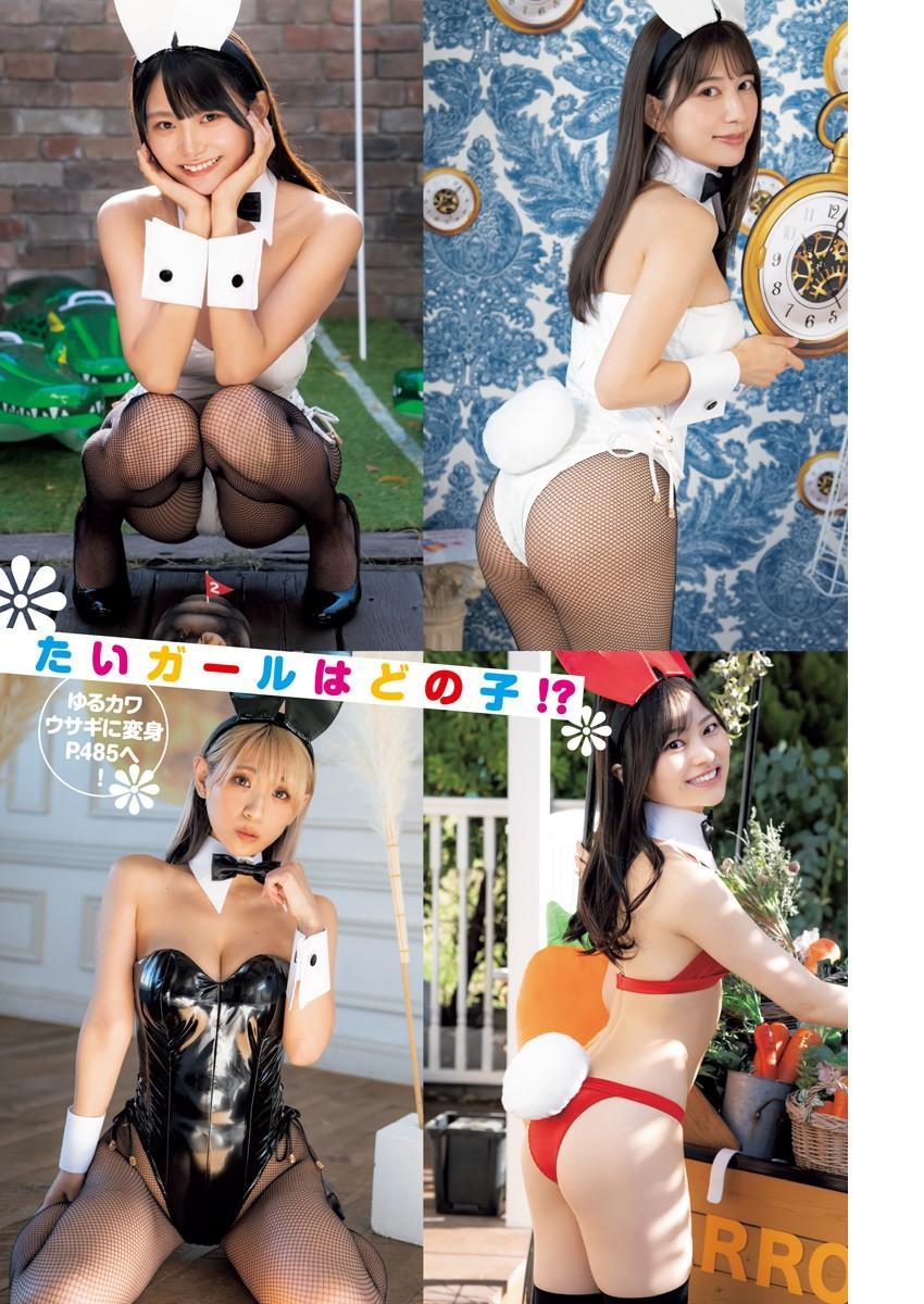 ハネルガールズ2023!!, Young Jump 2023 No.6-7 (ヤングジャンプ 2023年6-7号)(14)