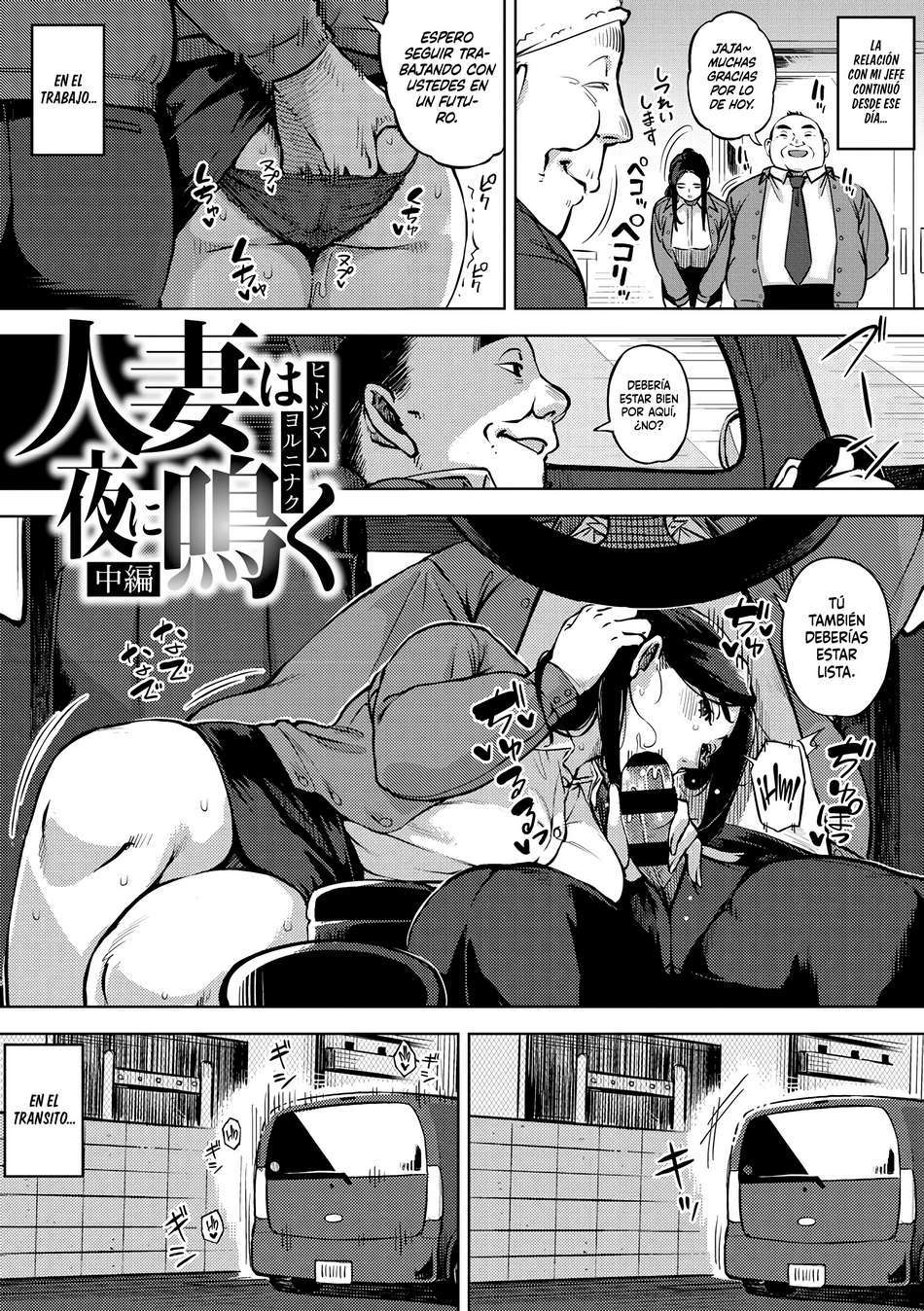 Hitozuma wa Yoru ni Naku #2 - Page #1