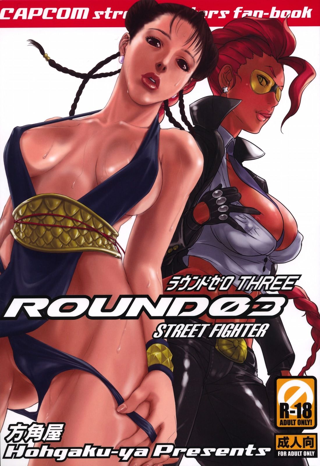 ROUND 03 (Street Fighter) - 0