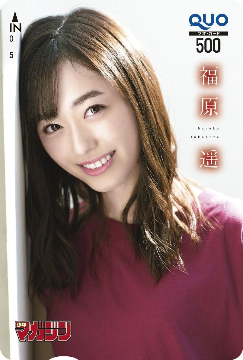 Haruka Fukuhara 福原遥, Shonen Magazine 2019 No.52 (少年マガジン 2019年52号)(12)