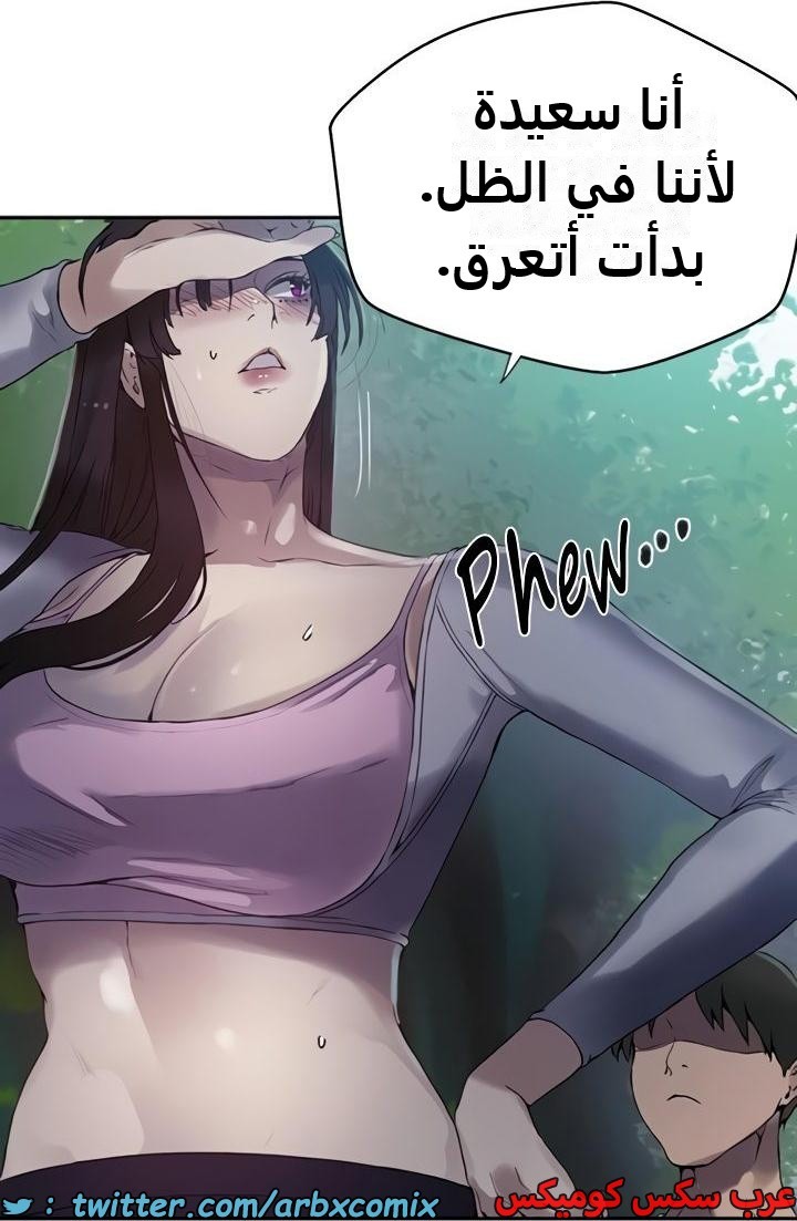 2362 صف سري الجزء 253