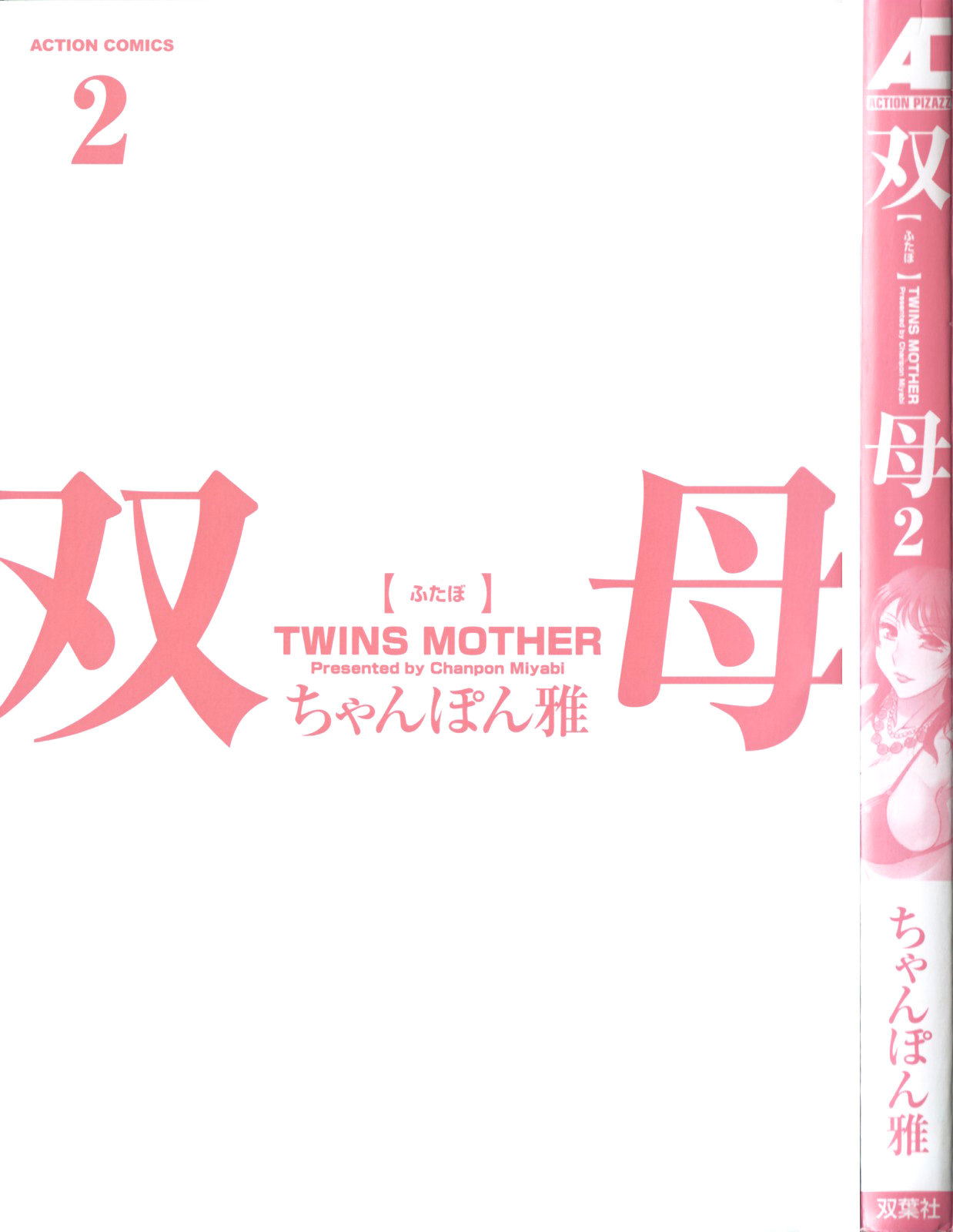 Twins Mother Volumen 2 Capitulo 1 - 4