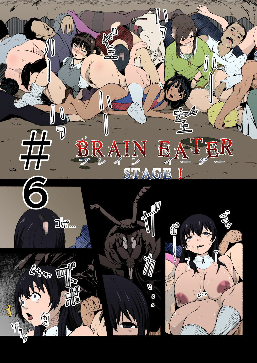 Brain eater - 67