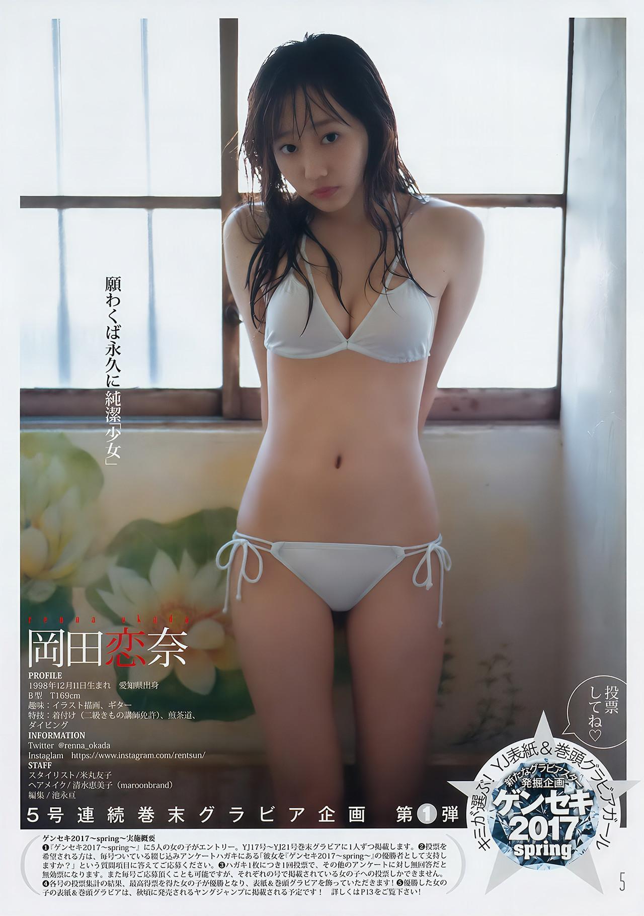 Ayaka Miyoshi 三吉彩花, Young Jump 2017 No.17 (ヤングジャンプ 2017年17号)(16)