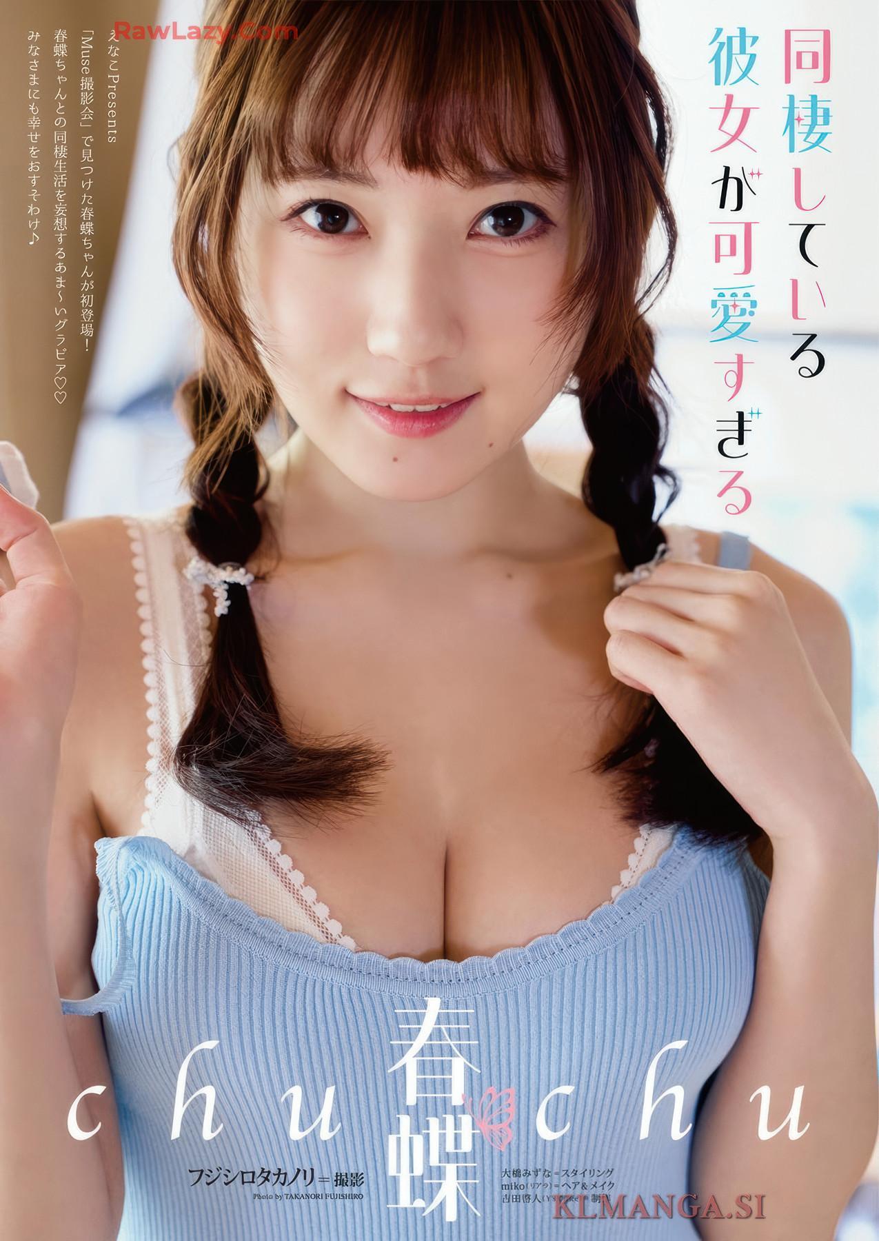Enako えなこ, ChuChu ちゅちゅ, Young Animal 2025 No.17 (ヤングアニマル 2025年17号)(11)