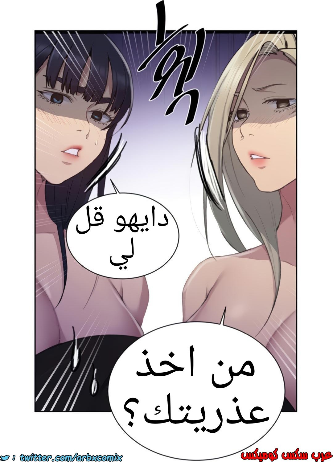 1357 صف سري الجزء 99
