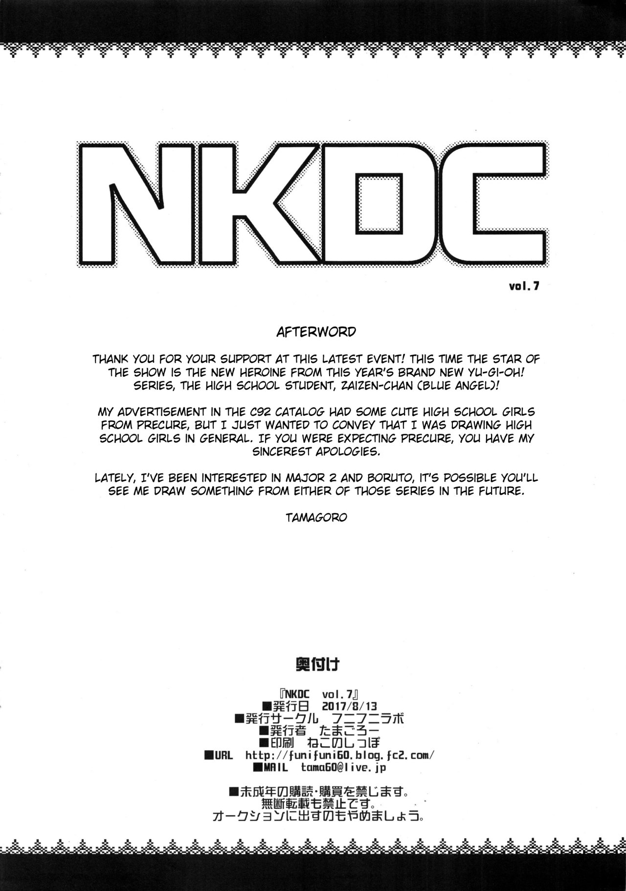 NKDC Vol 7 - 7