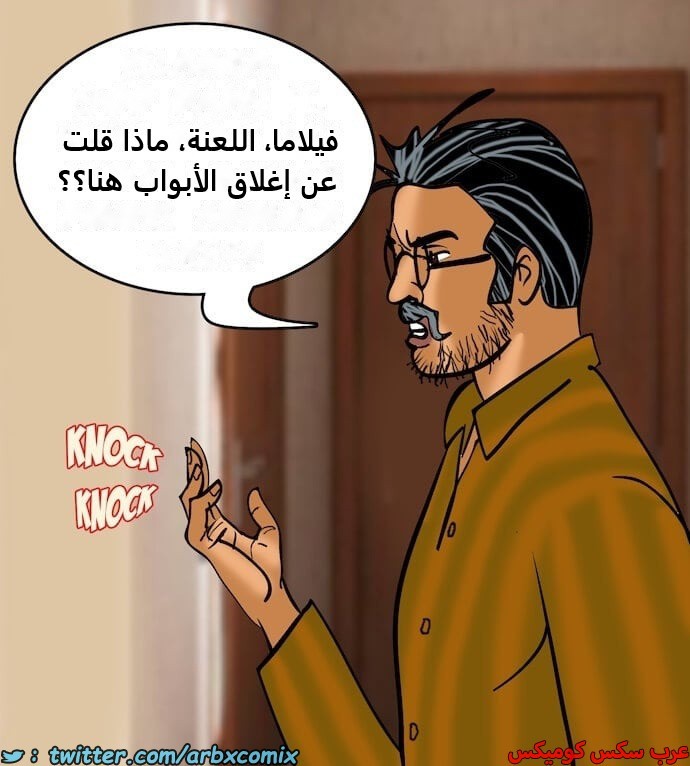 2401 فيلاما الجزء 84