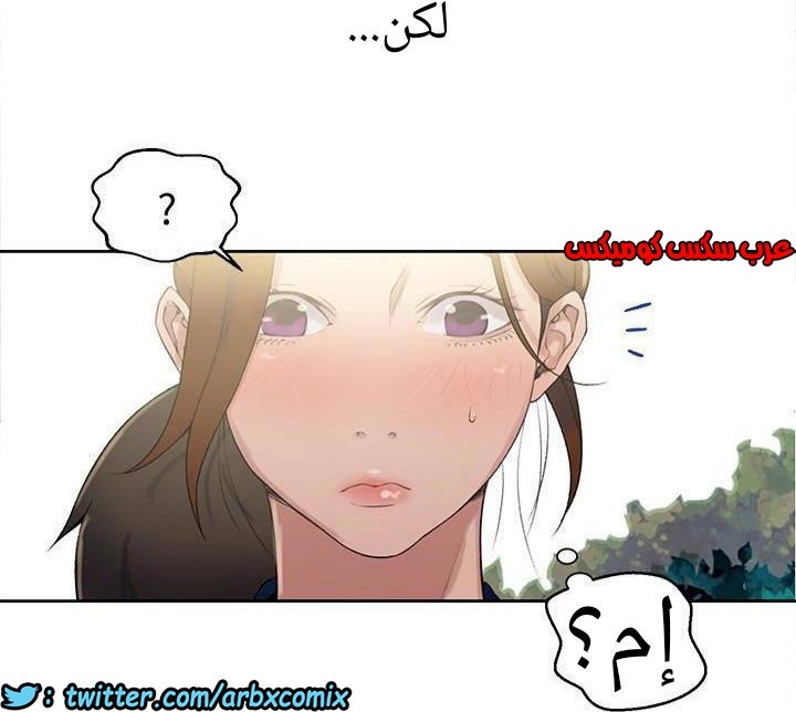 881 صف سري الجزء 20