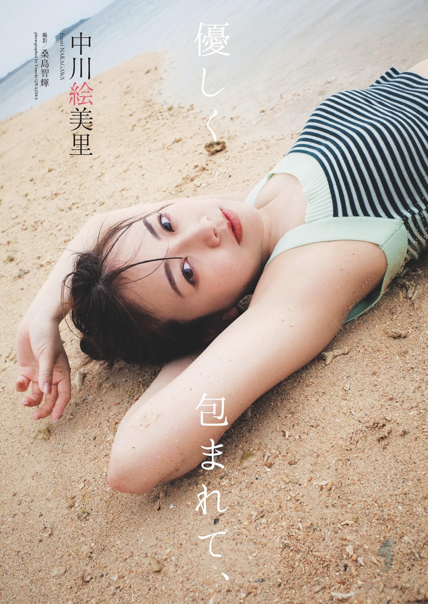 Emiri Nakagawa 中川絵美里, Weekly Playboy 2024 No.30-31 (週刊プレイボーイ 2024年30-31号)(1)