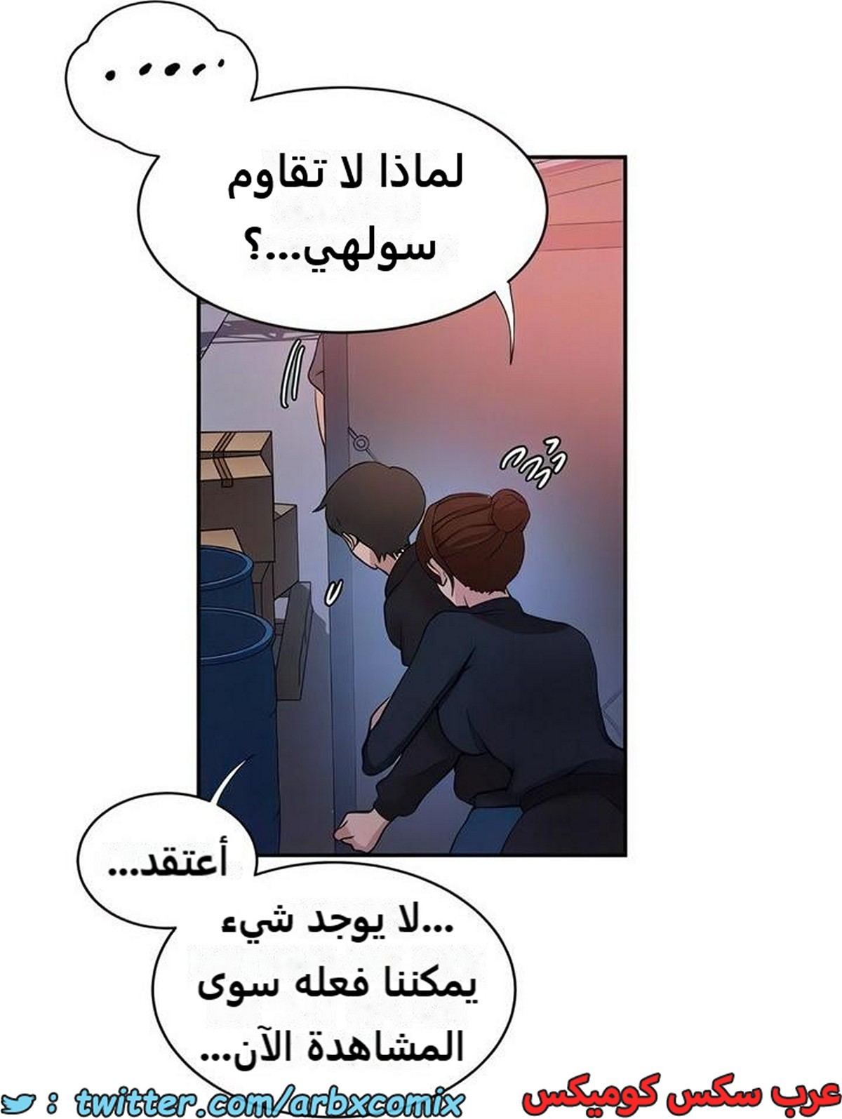 2278 صف سري الجزء 198