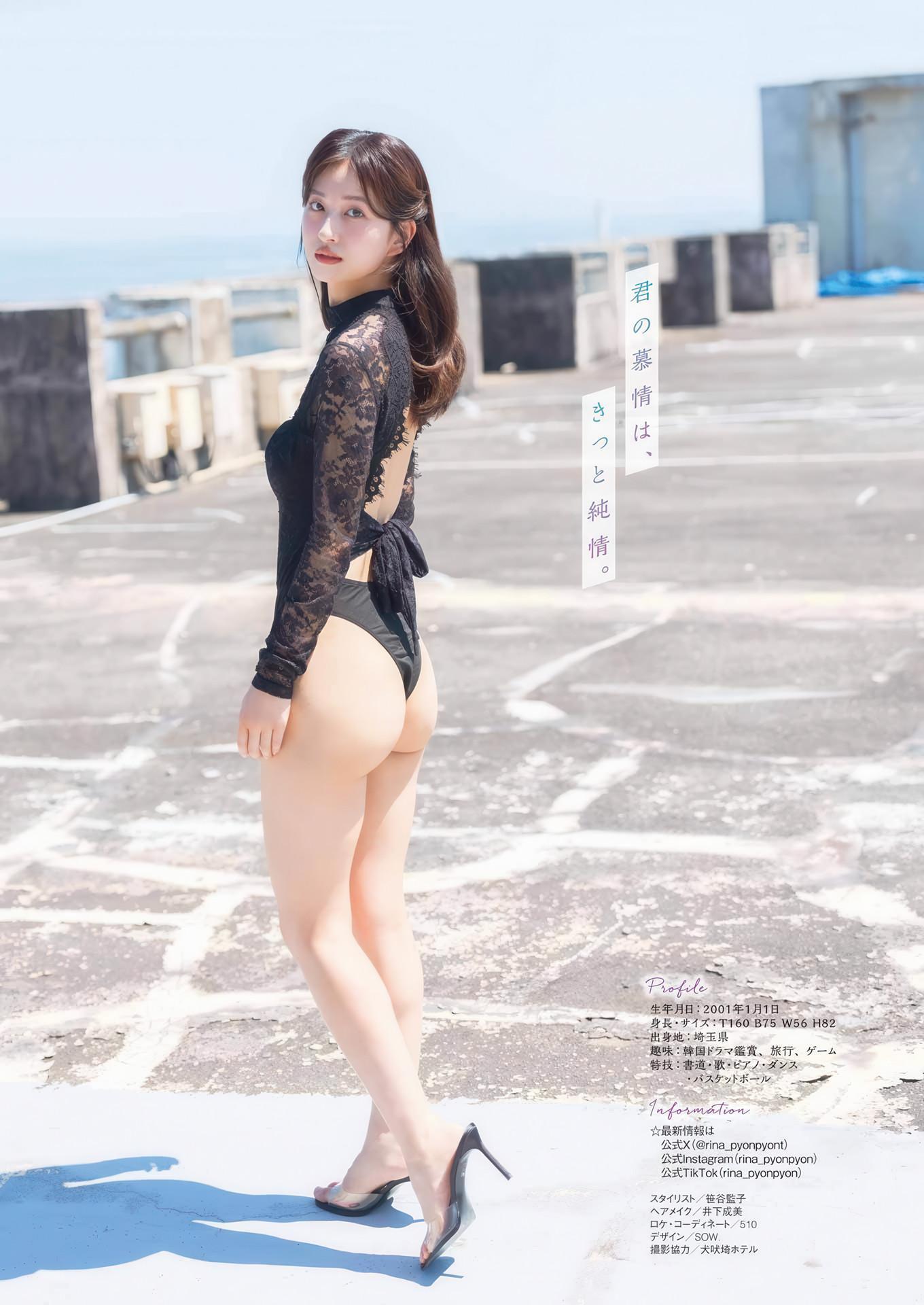 Rina Saito 斉藤里奈, Young Gangan 2025 No.15 (ヤングガンガン 2025年15号)(10)