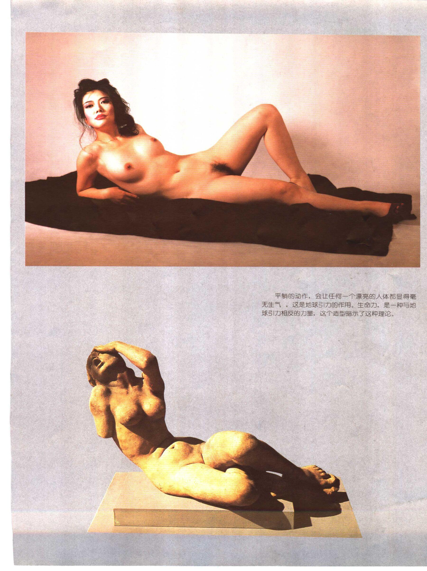 书籍扫描 人体模特造型写真(52)