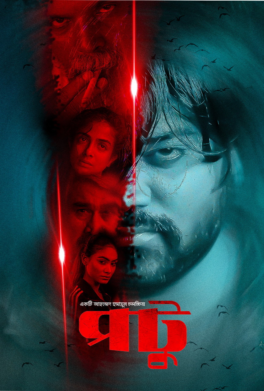 Potu 2025 Bangla Movie 720p WEB-DL 1Click Download