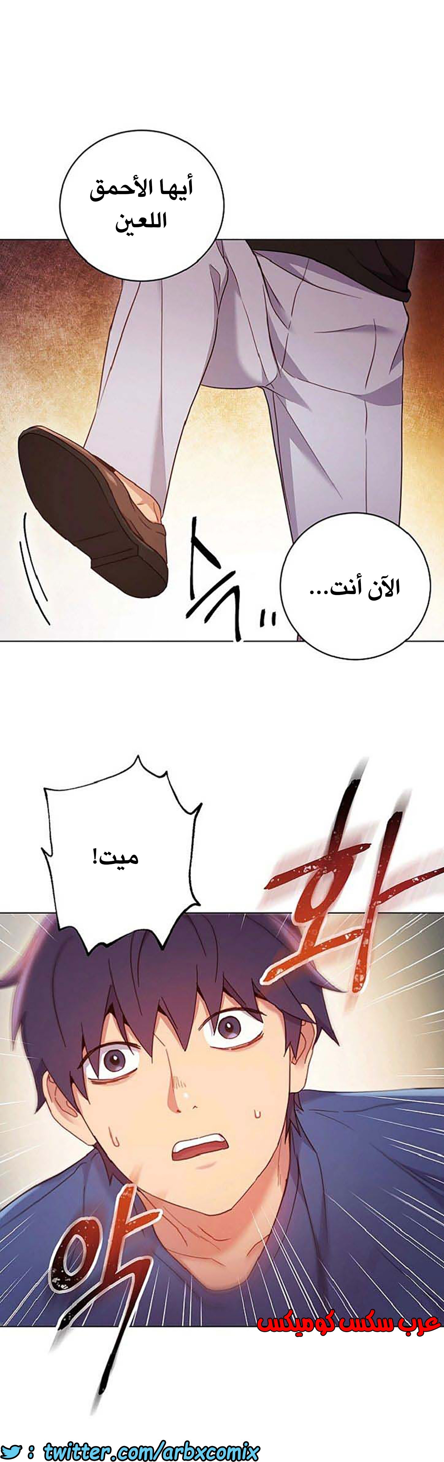843 أصدقاء زوجة أبي الجزء 14