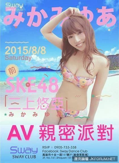 前SKE48三上悠亚 第二部AV“3P新作品”《快感》截图流出(15)