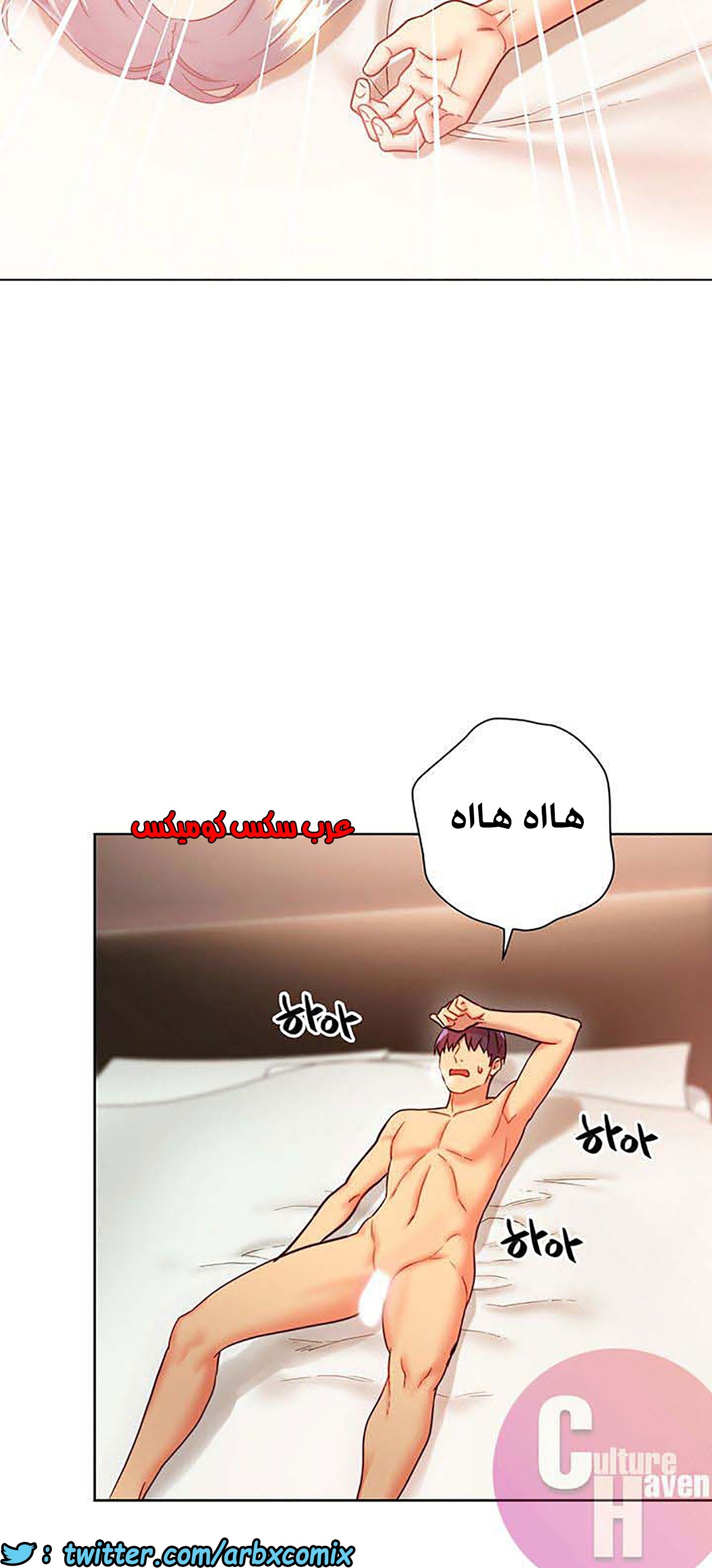 849 أصدقاء زوجة أبي الجزء 20