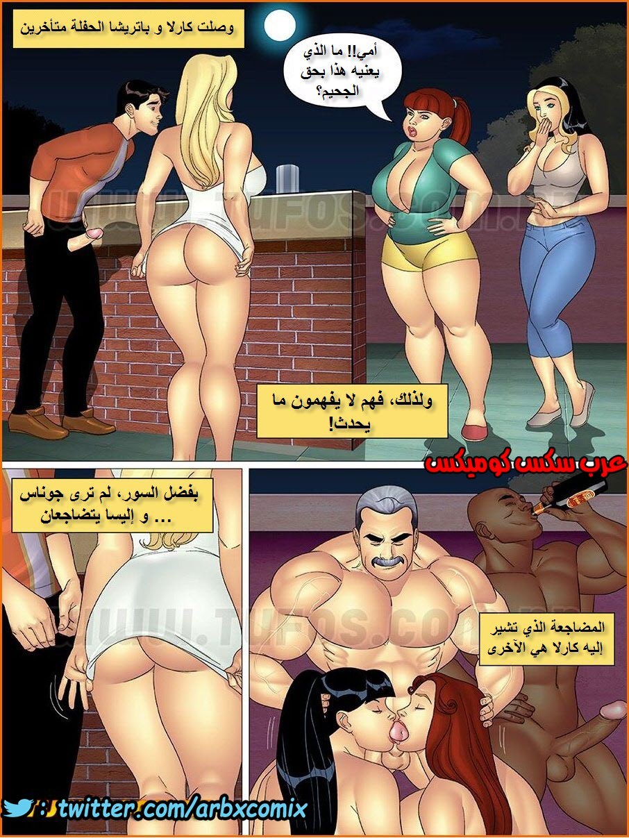 1062 خالتي وبنات خالتي الجزء 20
