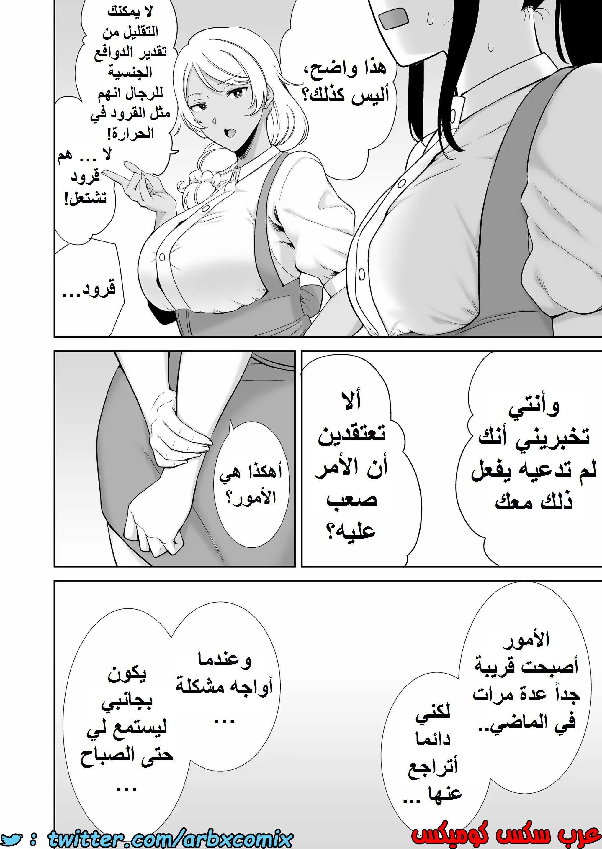 1389 ما حدث مع والدة صديقتي ليس حلم