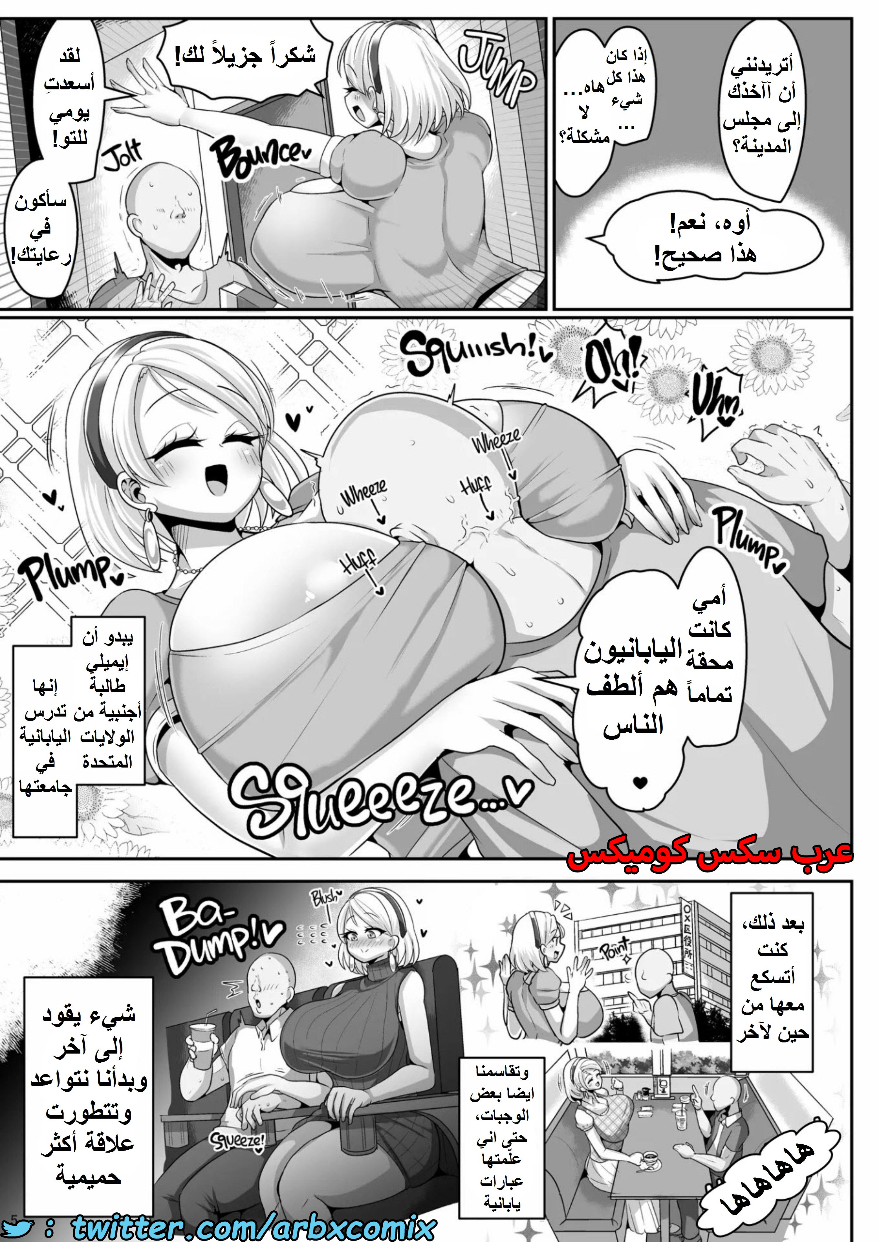 1425 طالبة التبادل الأمريكية الشقراء جارتي
