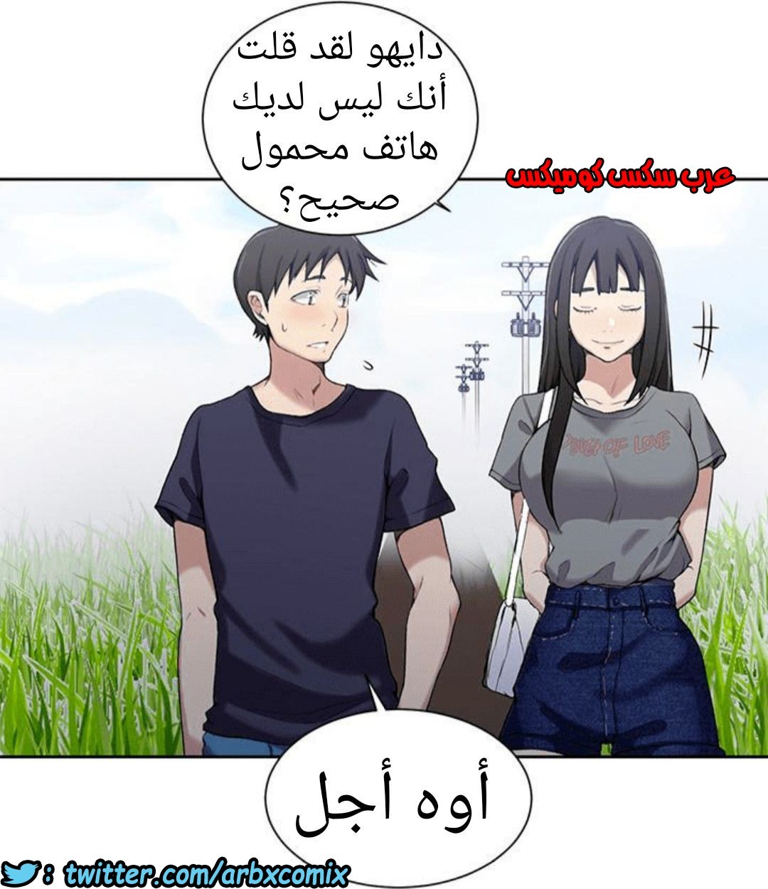 887 صف سري الجزء 26