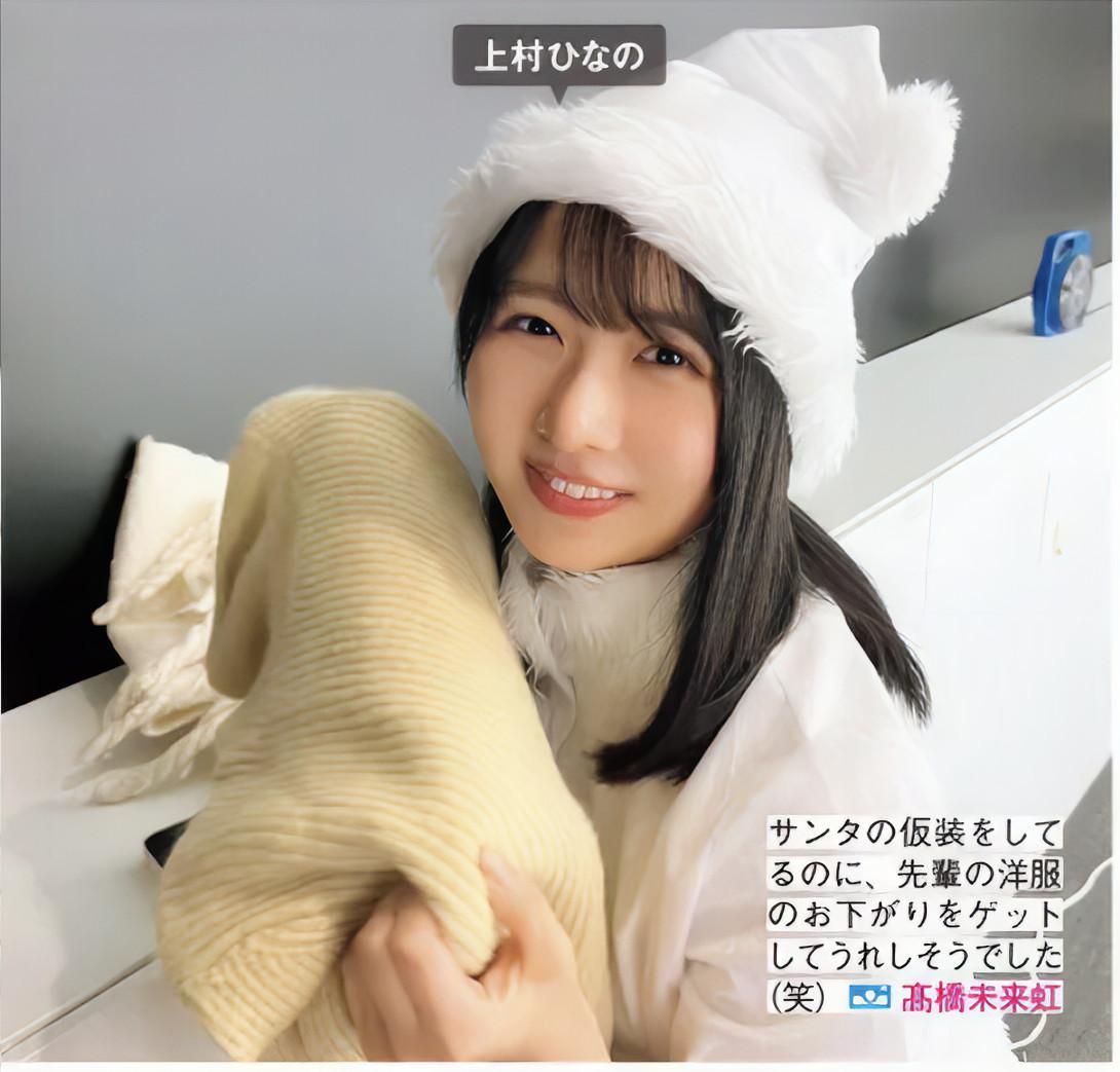 Hinatazaka46 日向坂46, FRIDAY 2024.11.08 (フライデー 2024年11月8日号)(6)