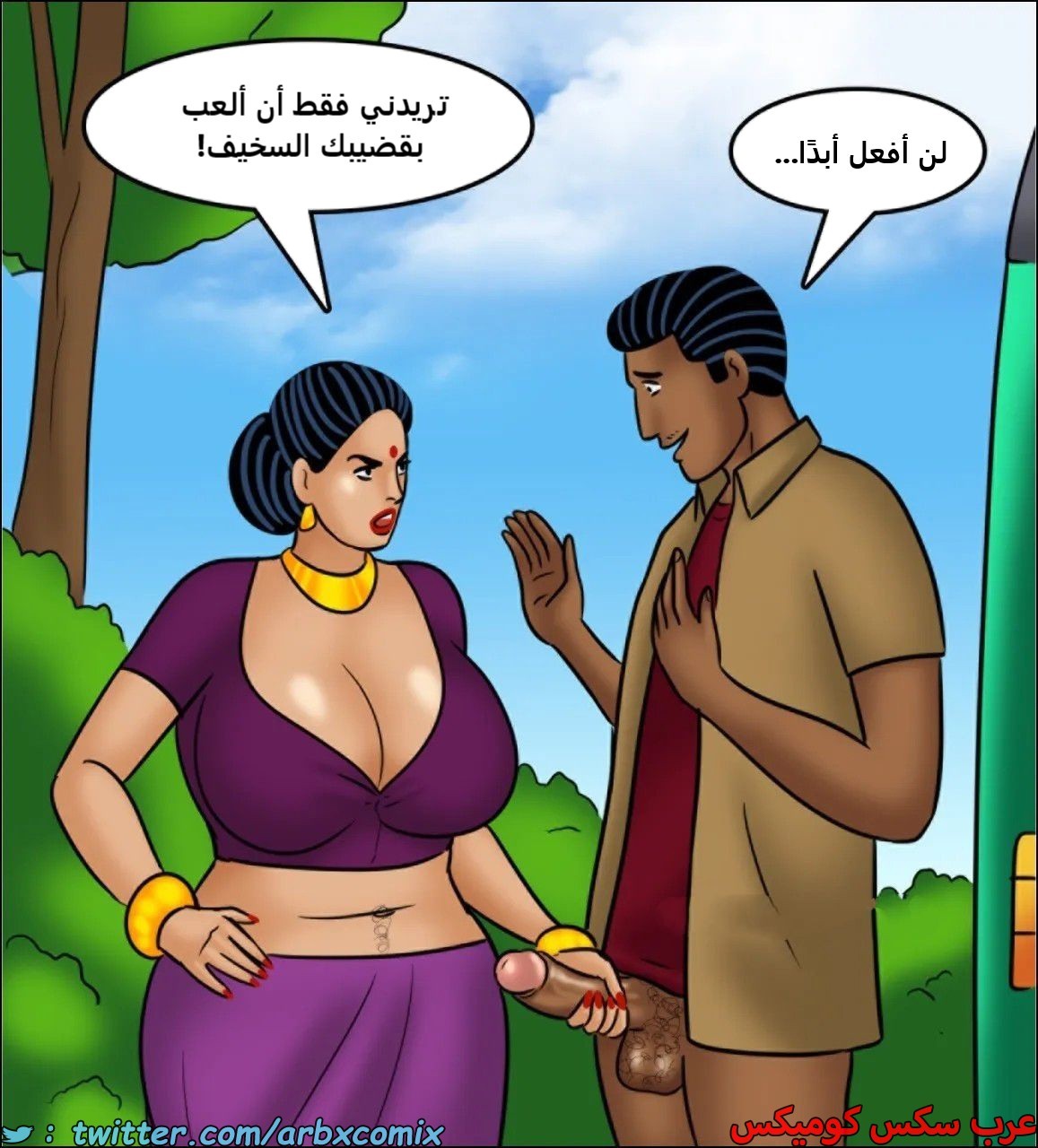 2444 فيلاما الجزء 126