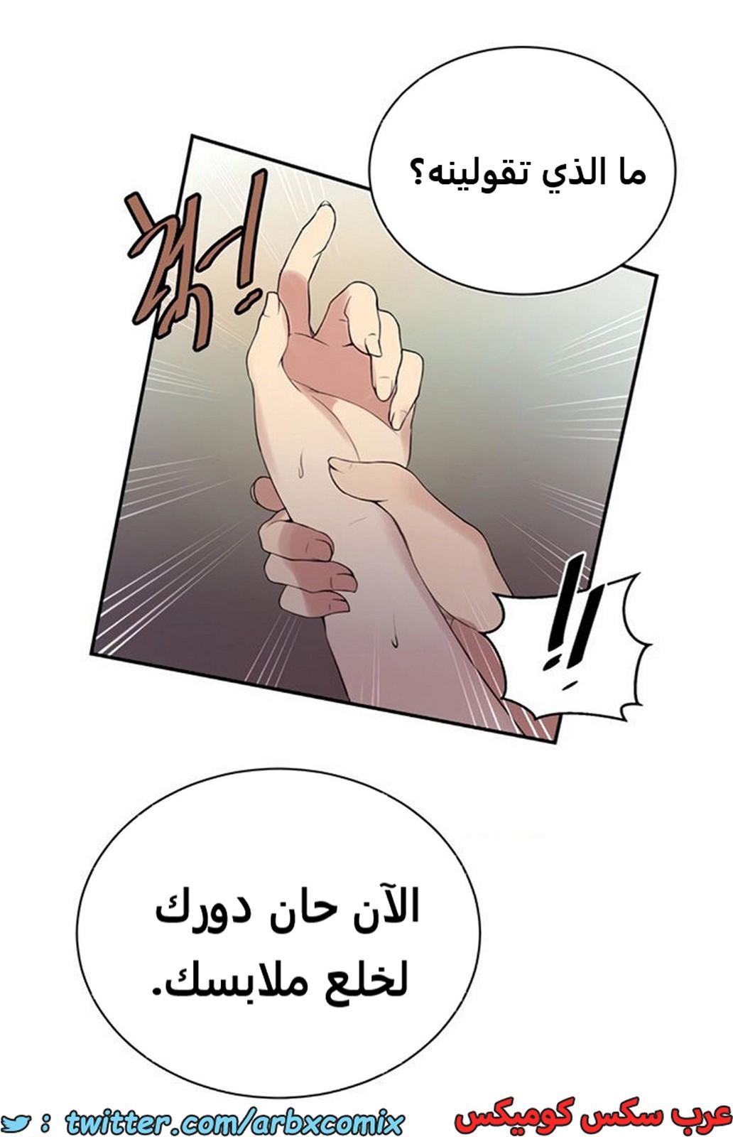 1890 صف سري الجزء 154