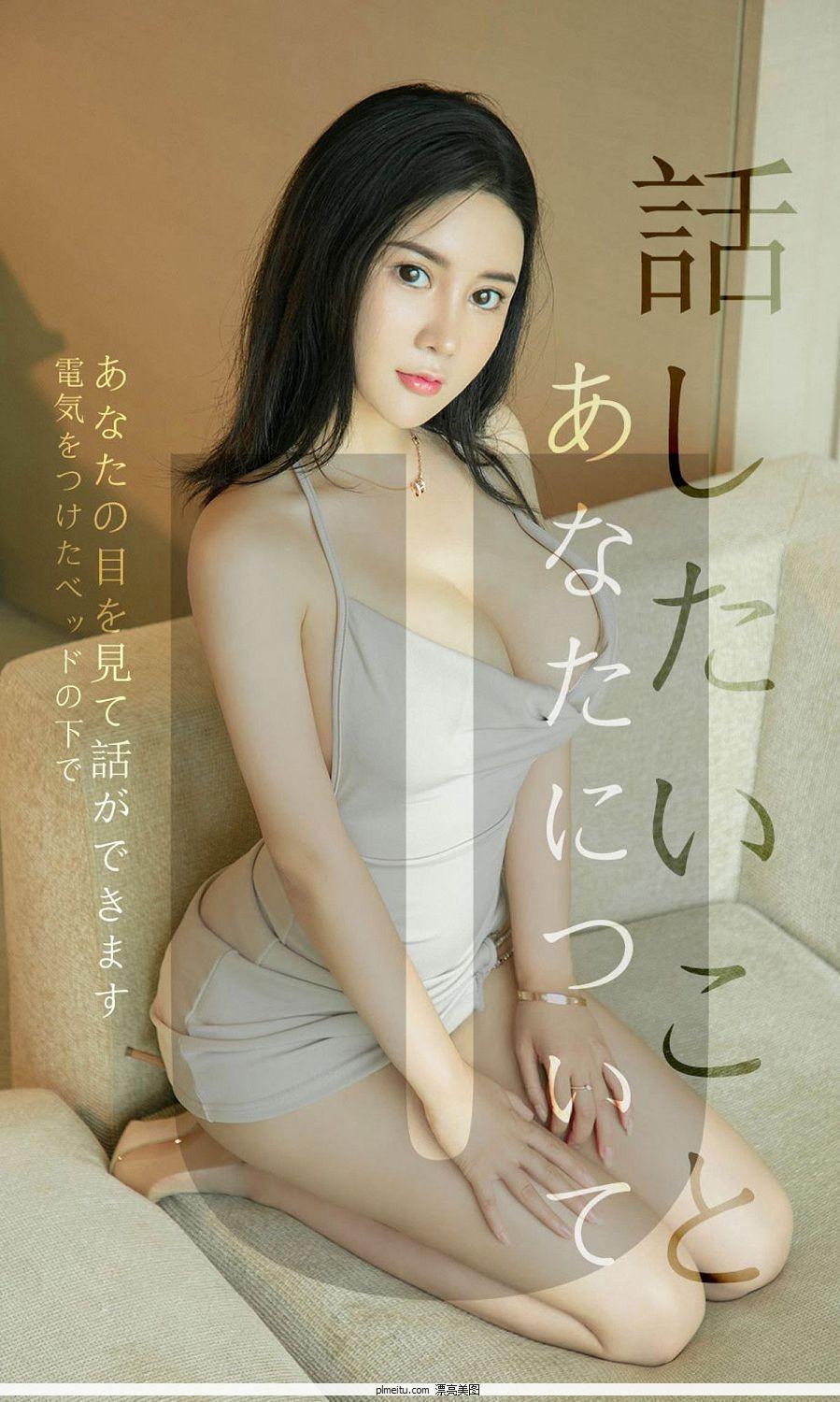 Sukki可儿《关于你我想说的话》 [尤果圈爱尤物] No.1517 写真集(1)