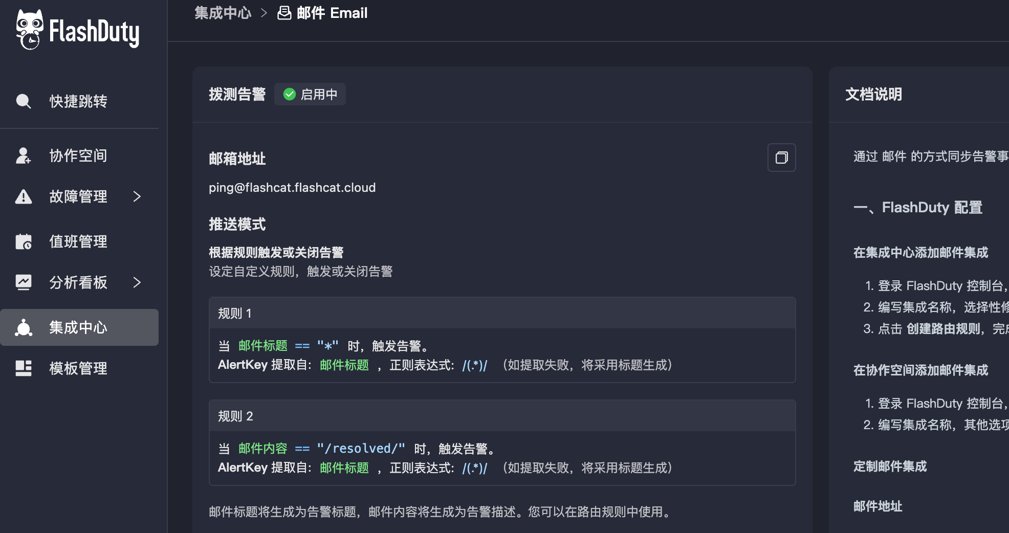 integration-email-detail.png