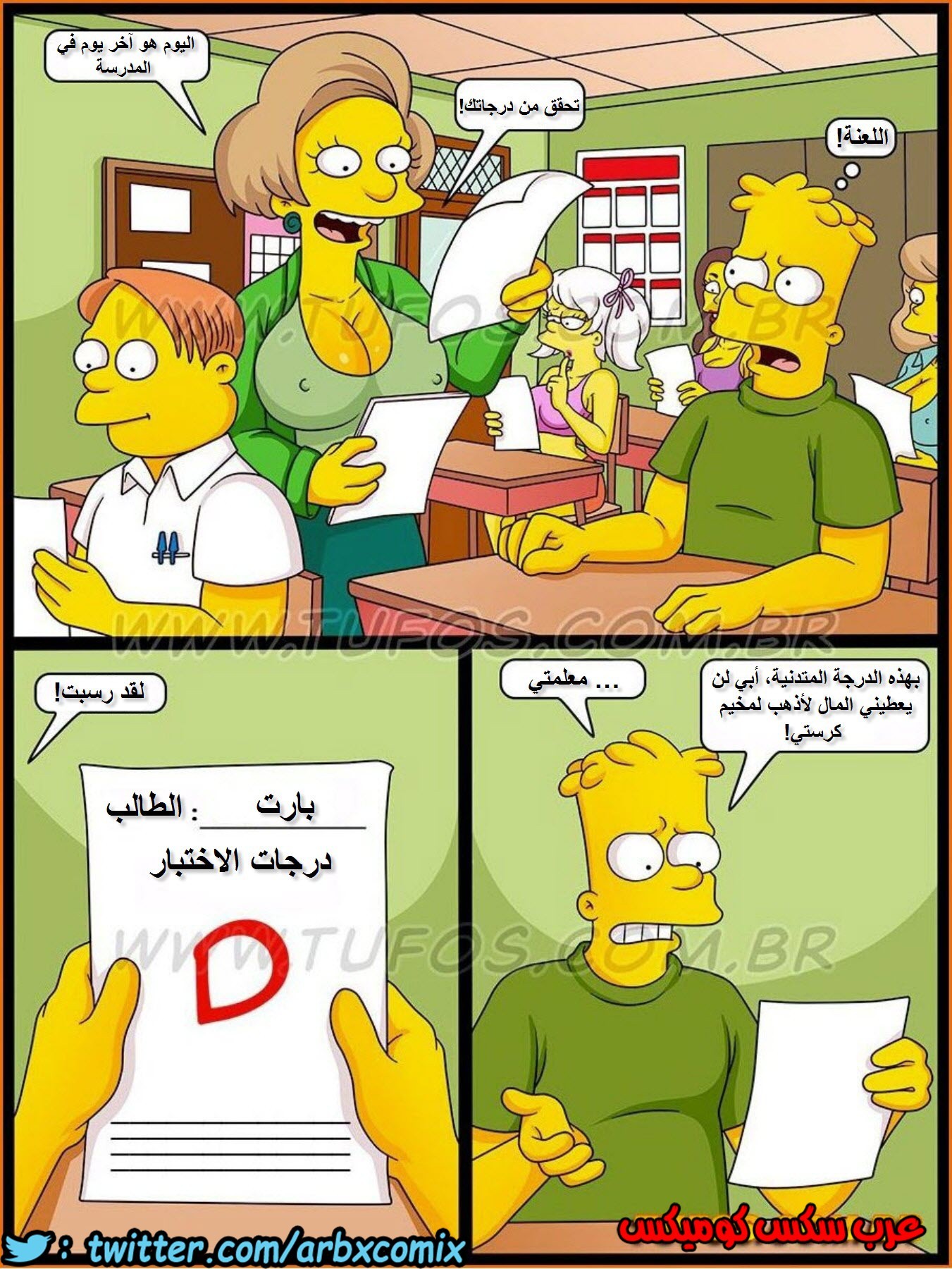 344 عائلة سيمبسون الجزء 28