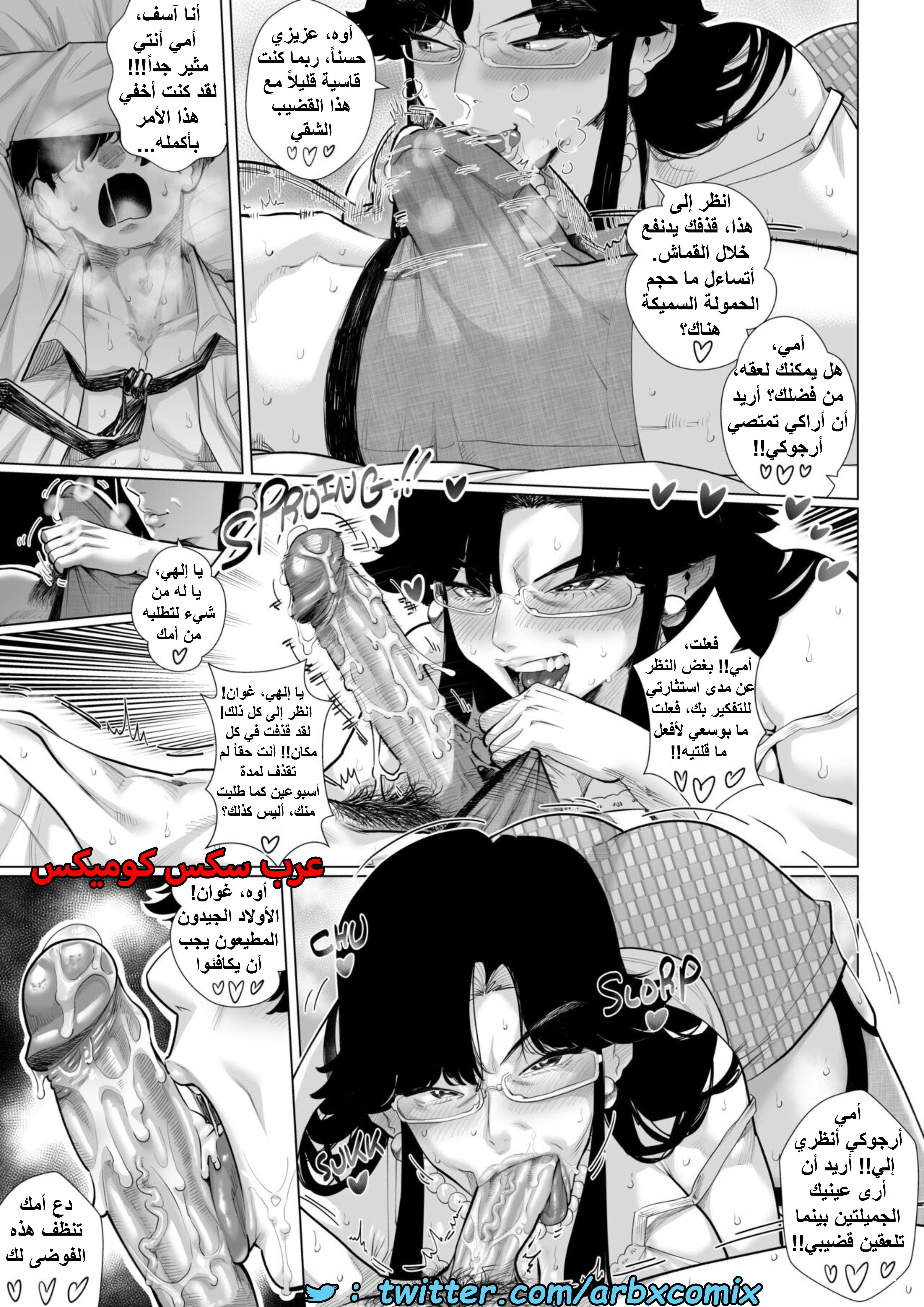 1433 فخر وسعادة الأم الصارمة
