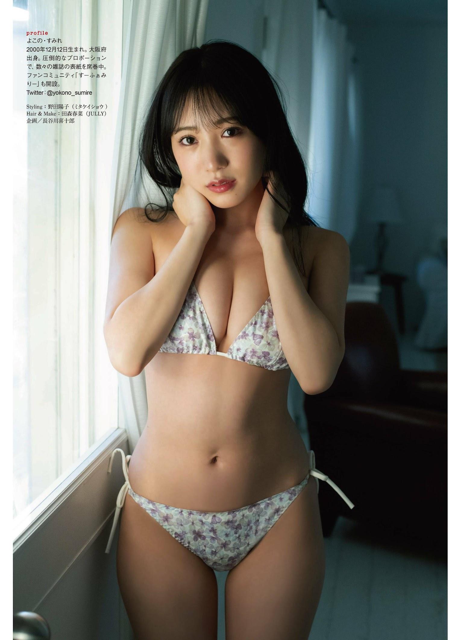 Sumire Yokono 横野すみれ, ENTAME 2022.03 (月刊エンタメ 2022年3月号)(8)