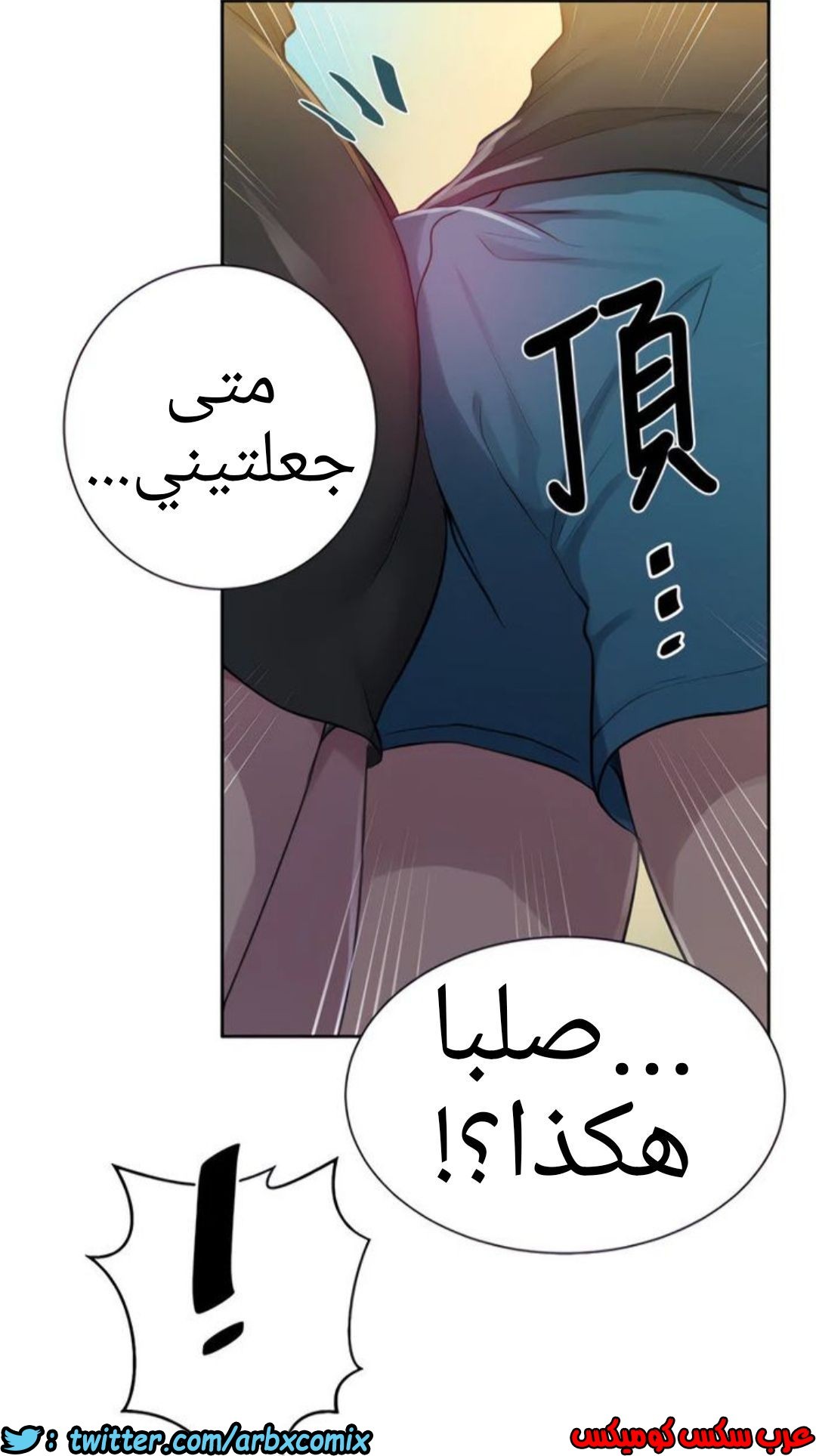 1322 صف سري الجزء 92