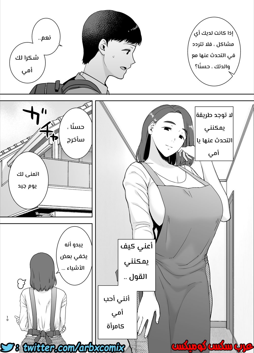 684 أمي هي الشخص الذي أحبه الجزء 1