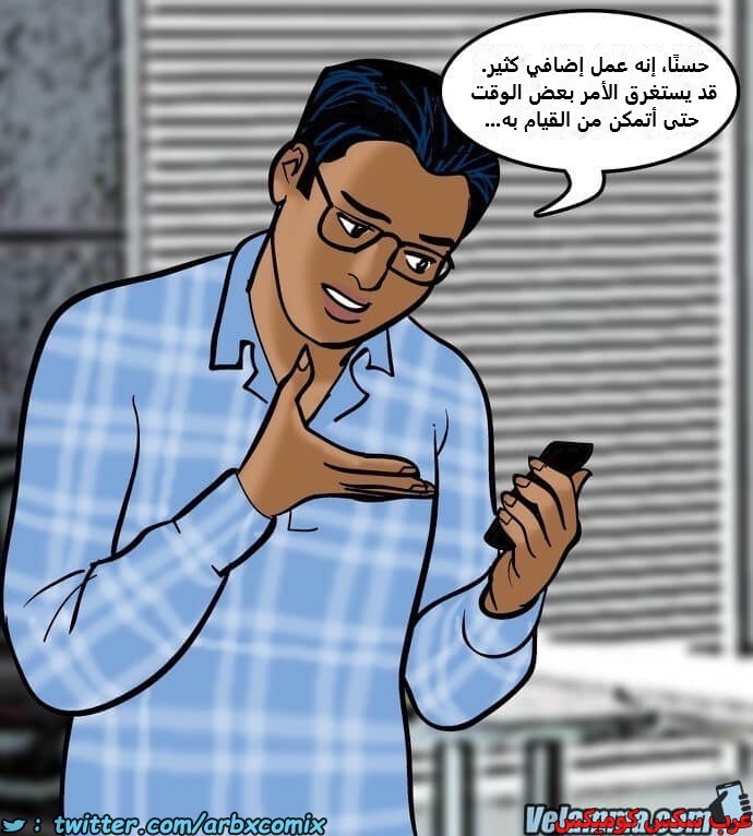 2386 فيلاما الجزء 69