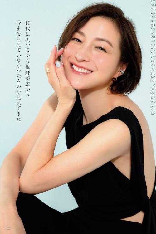 Ryoko Hirosue 広末涼子, MAQUIA マキア Magazine 2023.02