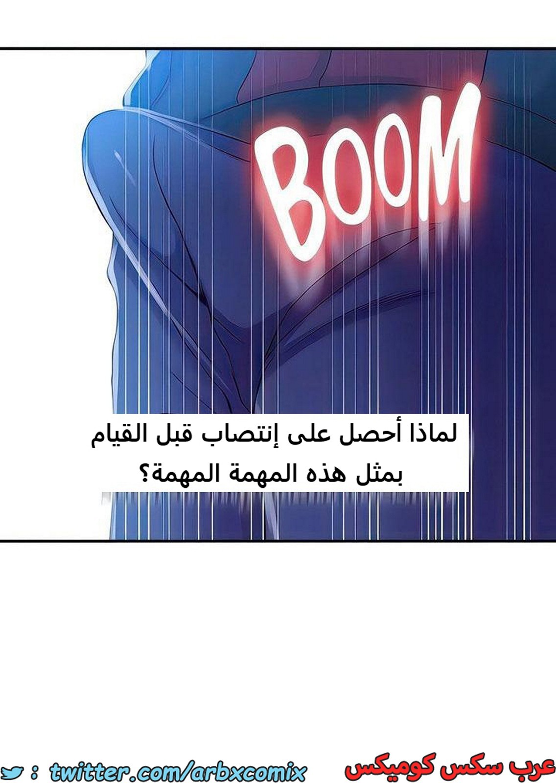 2103 صف سري الجزء 192